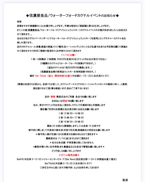 イベント
